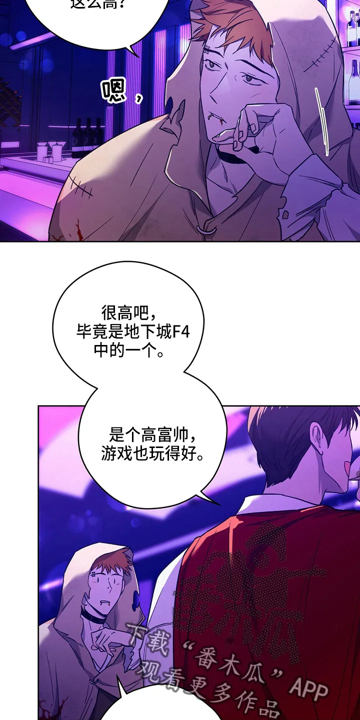 佣兵保镖漫画双男主漫画,第122章：【第二季】猜测6图