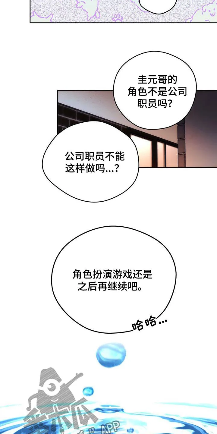 佣兵保镖漫画漫画,第176章：【第三季】感想11图