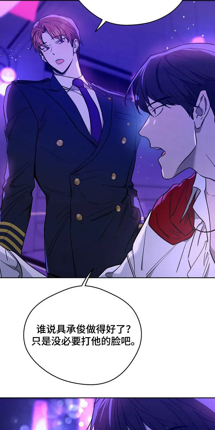 漫画 佣兵保镖漫画,第128章：【第二季】唯一的主人5图