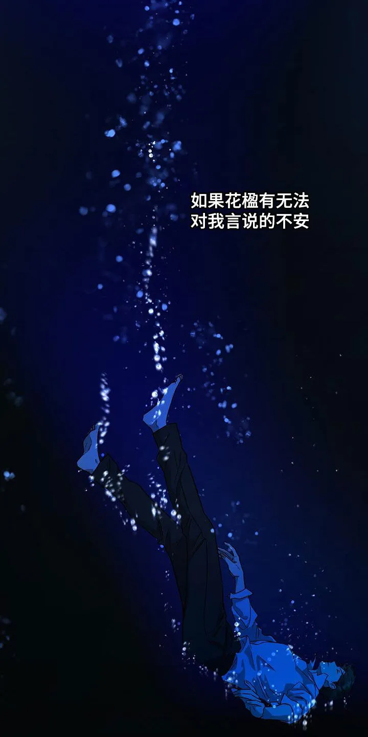 佣兵保镖漫画漫画,第168章：【第三季】教导20图