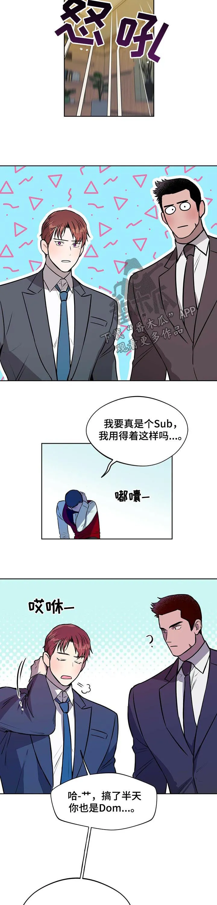 佣兵保镖漫画漫画,第47章：我还会继续的9图