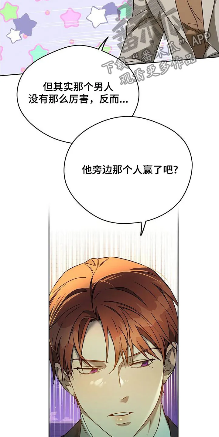 漫画 佣兵保镖漫画,第145章：【第三季】冤大头3图