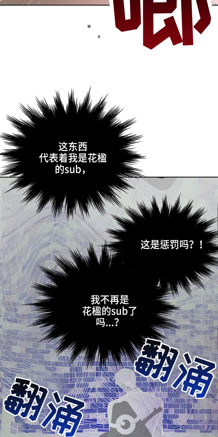 佣兵保镖漫画漫画,第123章：【第二季】改主意19图