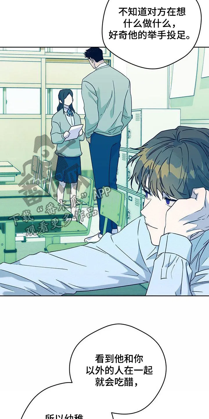 漫画 佣兵保镖漫画,第170章：【第三季】对爱迟钝14图