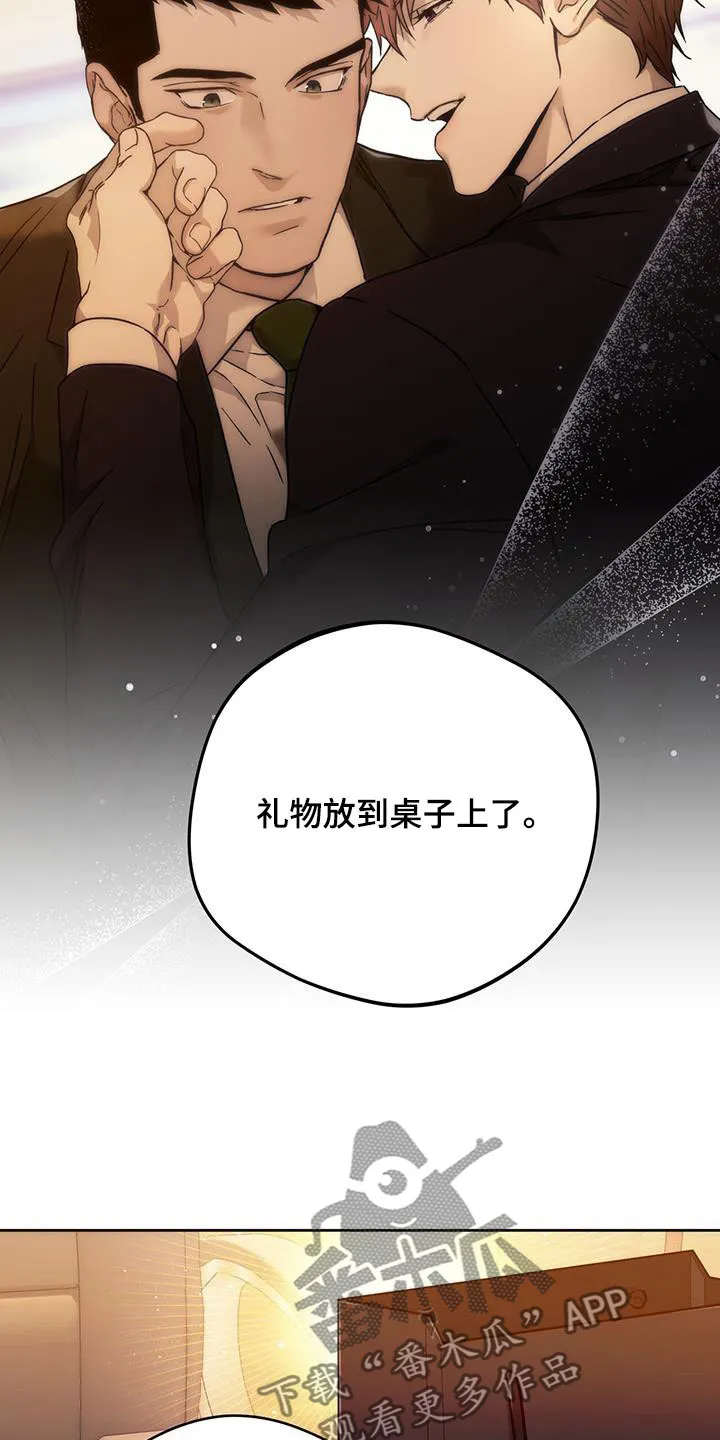 佣兵保镖漫画漫画,第147章：【第三季】礼物18图