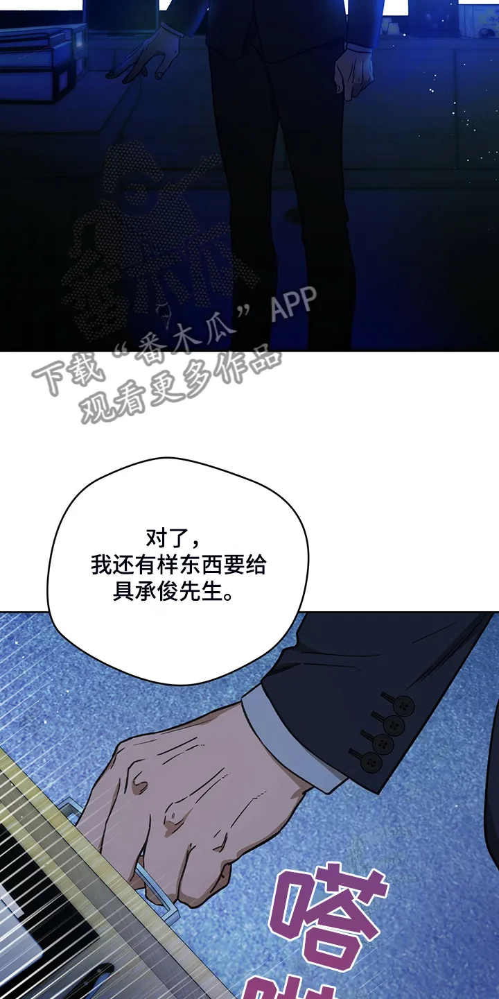 佣兵保镖漫画漫画,第120章：【第二季】看猫22图