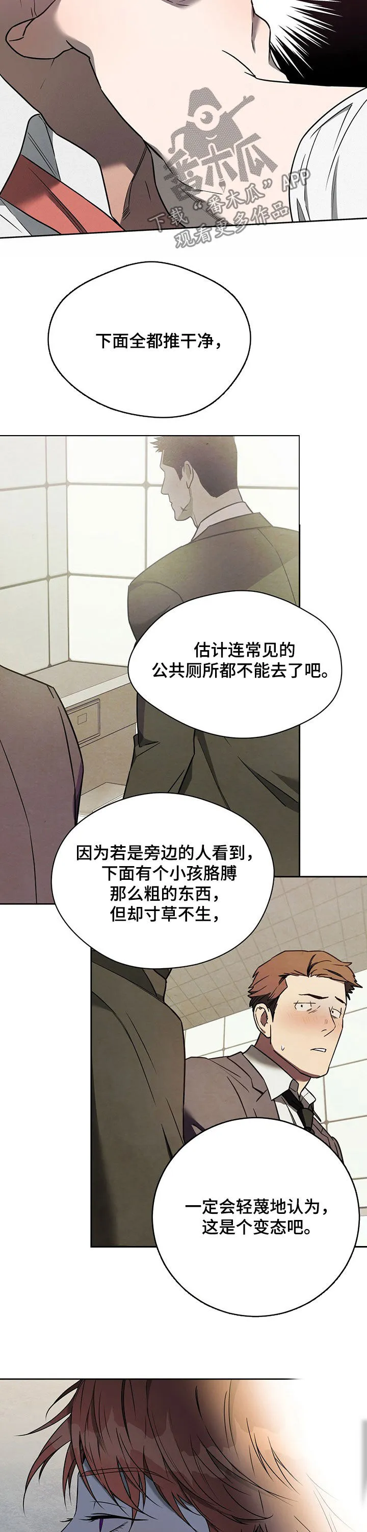 漫画 佣兵保镖漫画,第80章：【第二季】毫无进步4图