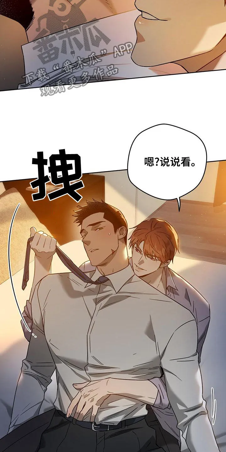 佣兵保镖漫画漫画,第137章：【第三季】不争气10图