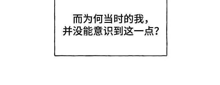 佣兵保镖漫画漫画,第93章：【第二季】新花样23图