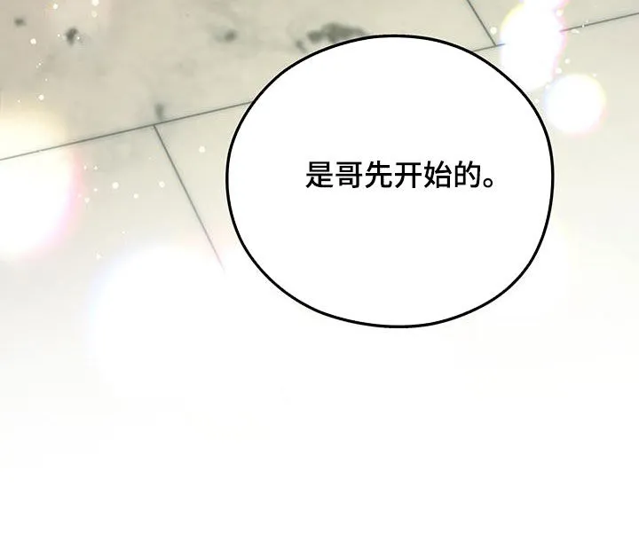 佣兵保镖漫画漫画,第177章：【第三季】是哥先开始的28图