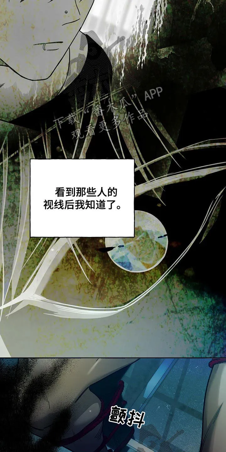 漫画 佣兵保镖漫画,第128章：【第二季】唯一的主人20图