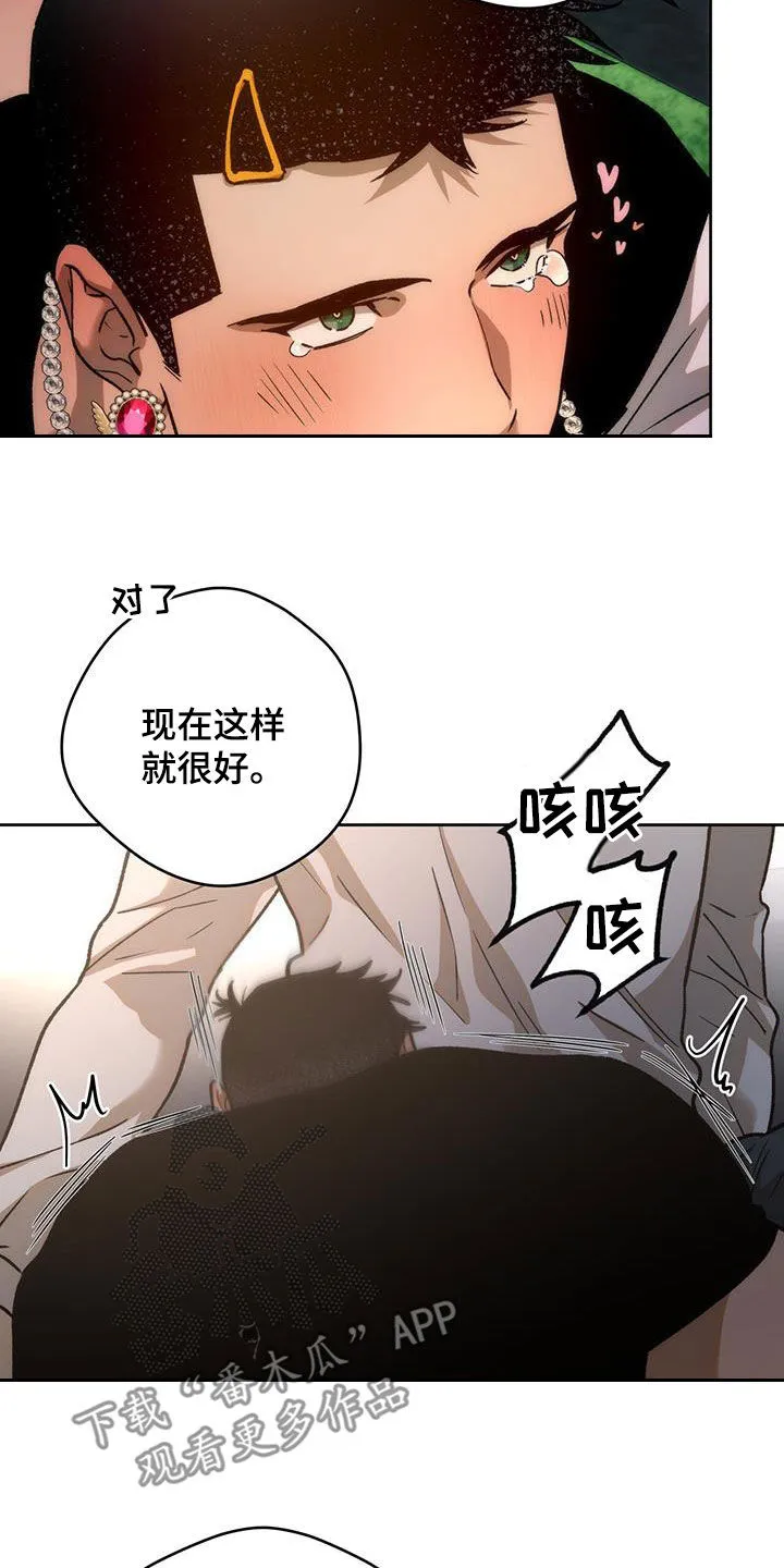 佣兵保镖漫画双男主漫画,第184章：【第三季】花牌27图