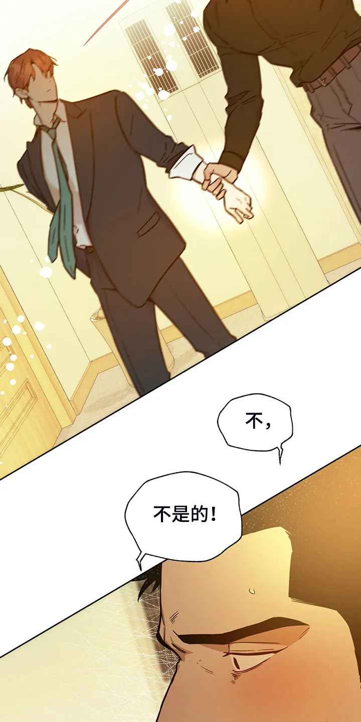 佣兵保镖漫画双男主漫画,第113章：【第二季】轮到你了9图