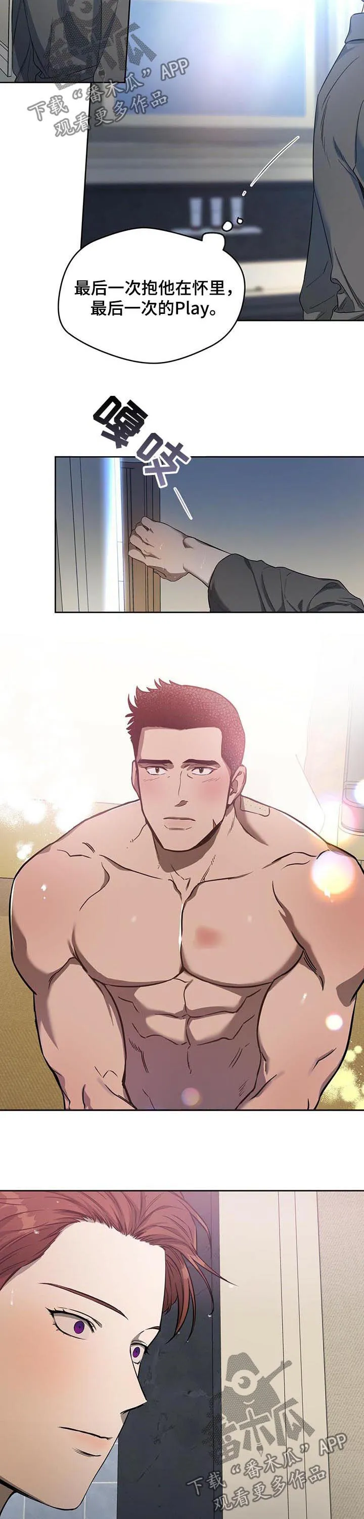 佣兵保镖漫画未删减版免费观看漫画,第49章：像恋人那样4图