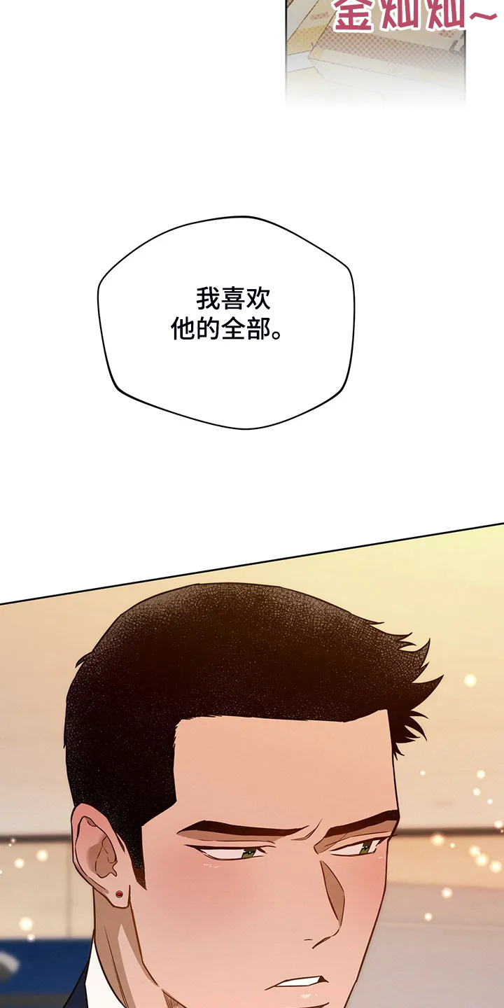 佣兵保镖漫画漫画,第104章：【第二季】只收现金16图