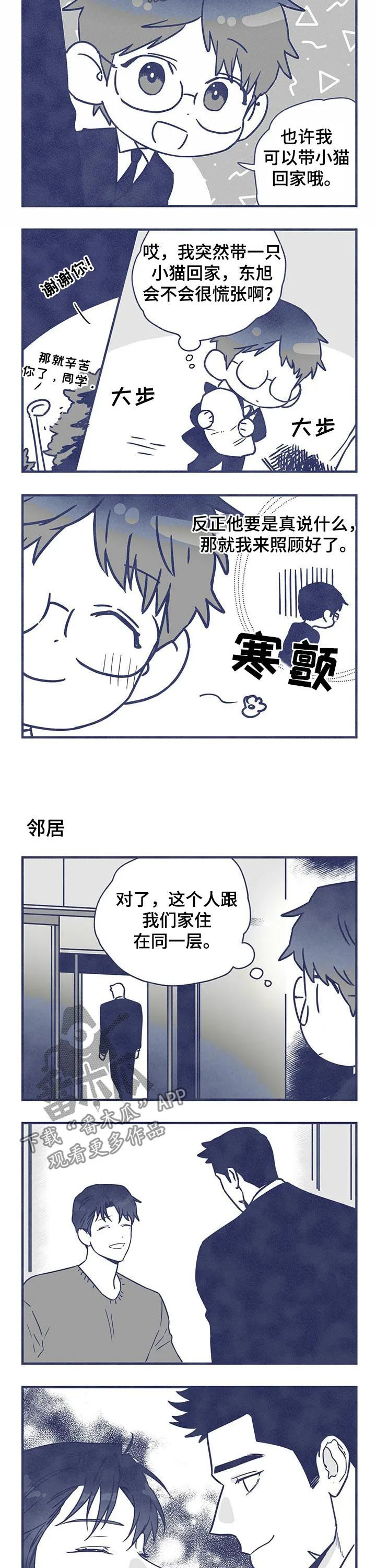 佣兵保镖漫画漫画,第73章：风浪（第一季完结）11图