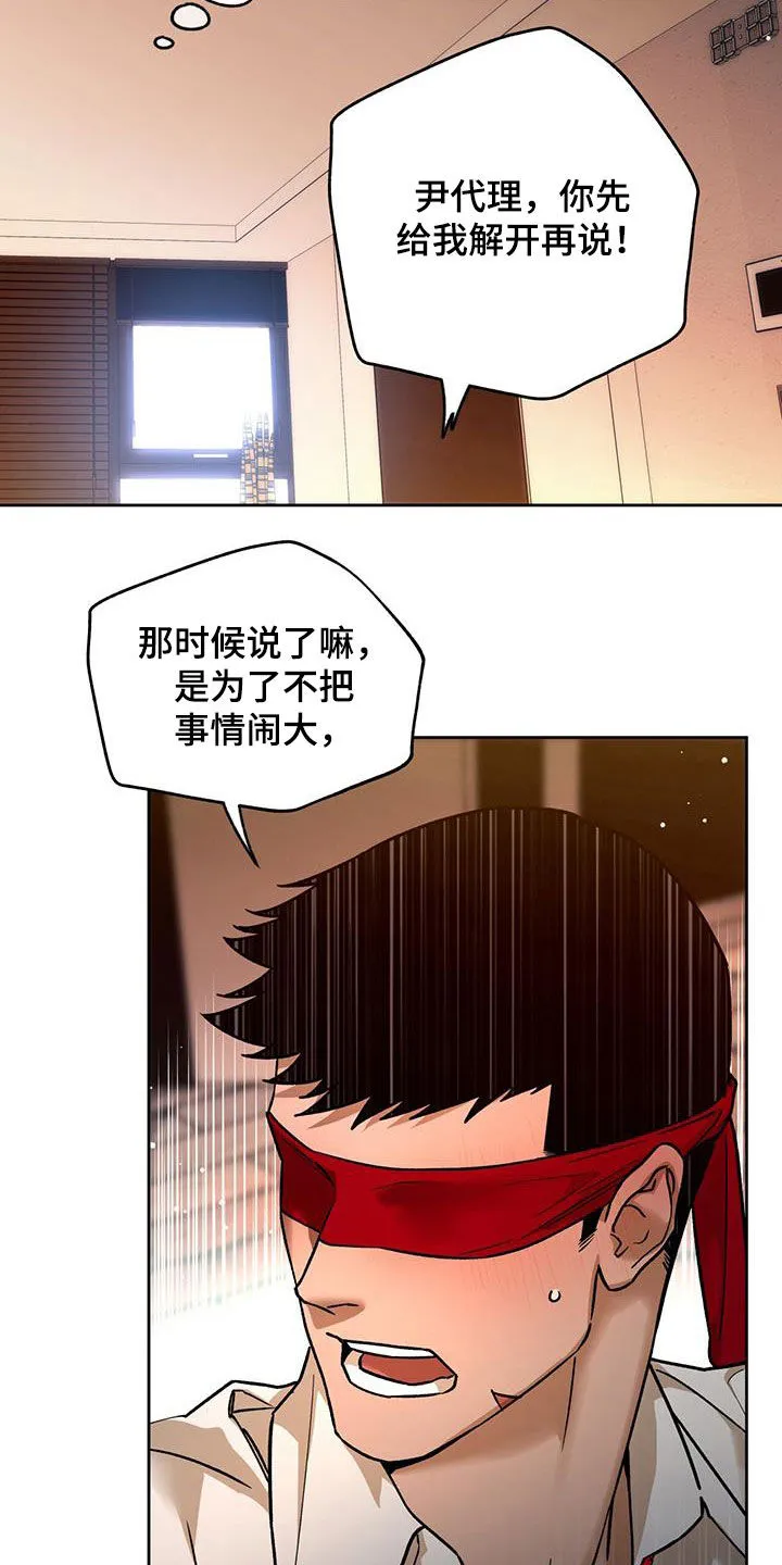 佣兵保镖漫画免费下拉式酷漫屋漫画,第172章：【第三季】配合7图