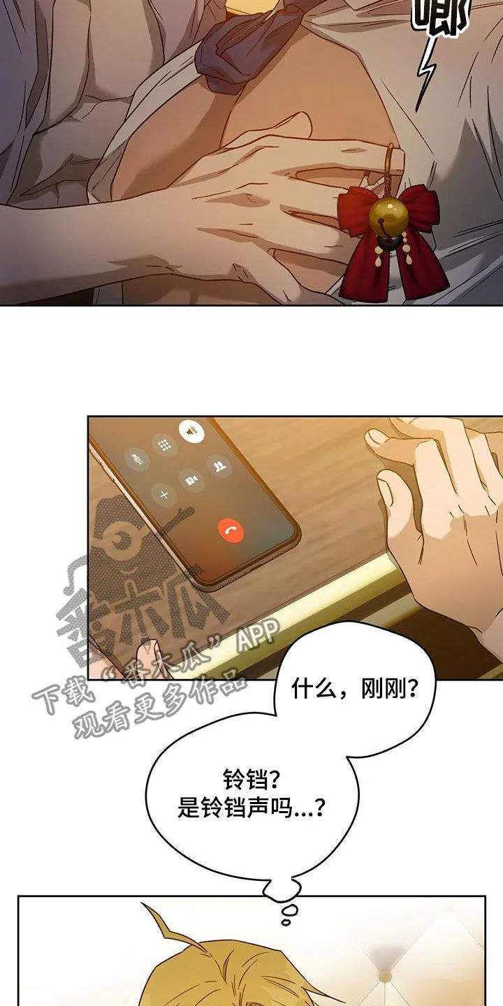 佣兵保镖漫画漫画,第138章：【第三季】折磨5图