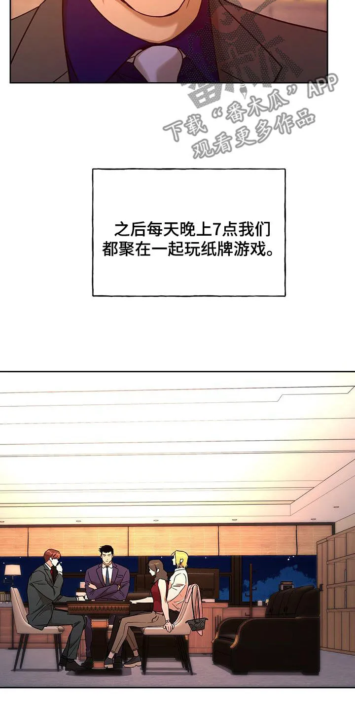 佣兵保镖漫画漫画,第168章：【第三季】教导7图