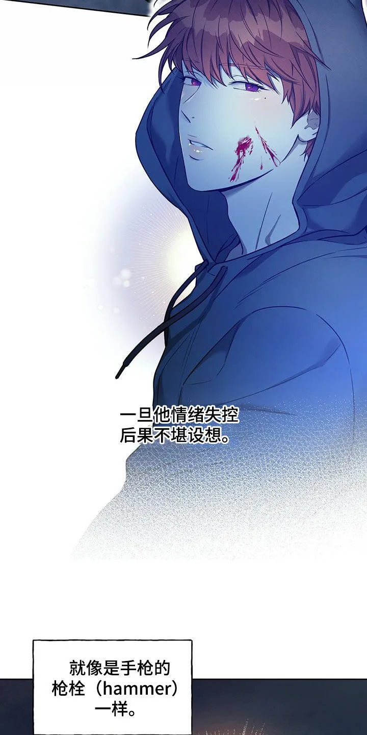 佣兵保镖漫画漫画,第100章：【第二季】讨论8图