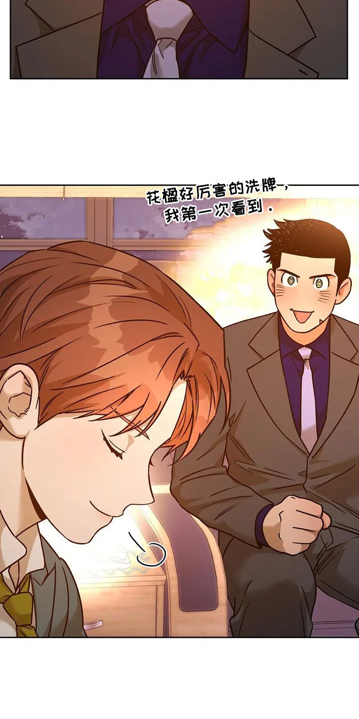 佣兵保镖漫画漫画,第166章：【第三季】人选7图