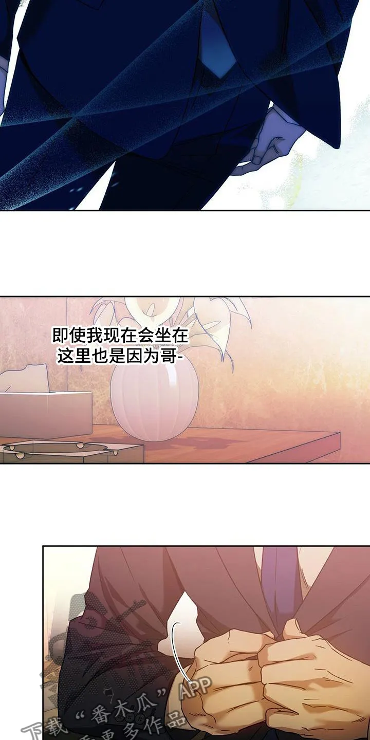 佣兵保镖漫画漫画,第146章：【第三季】求助16图