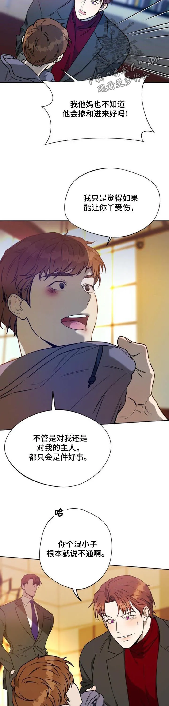 佣兵保镖漫画漫画,第60章：进来吧4图