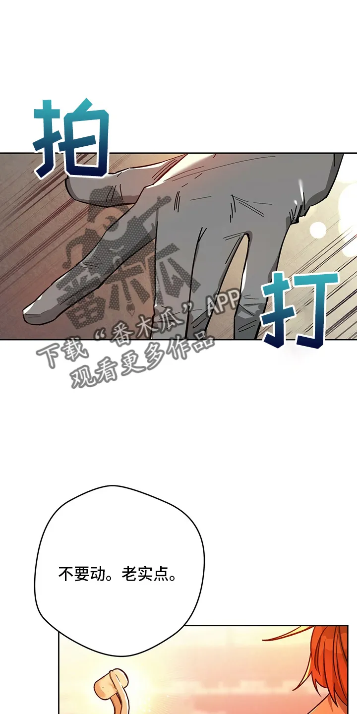 佣兵保镖漫画漫画,第123章：【第二季】改主意15图
