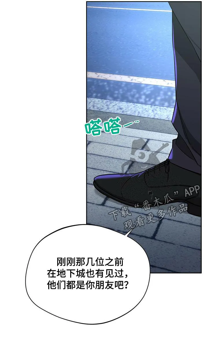 佣兵保镖漫画双男主漫画,第102章：【第二季】背你过去12图