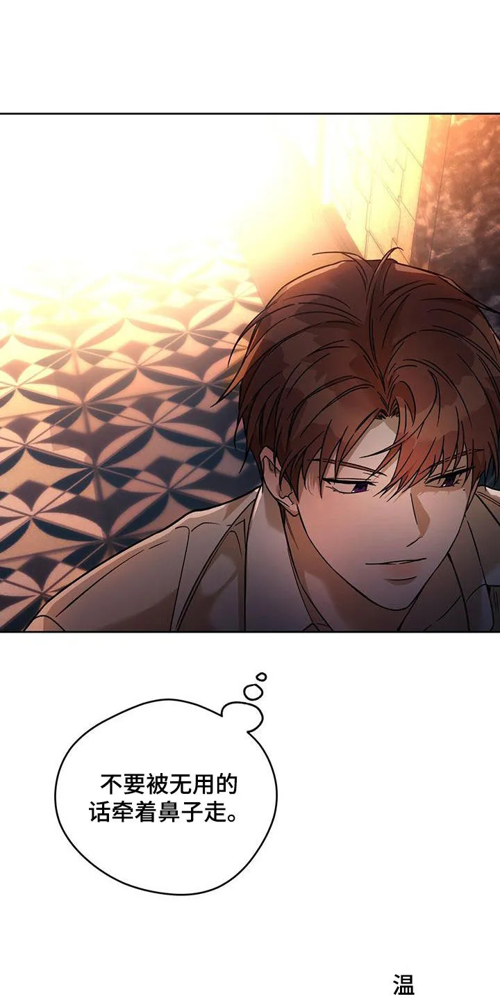 漫画 佣兵保镖漫画,第159章：【第三季】不要抗拒我17图