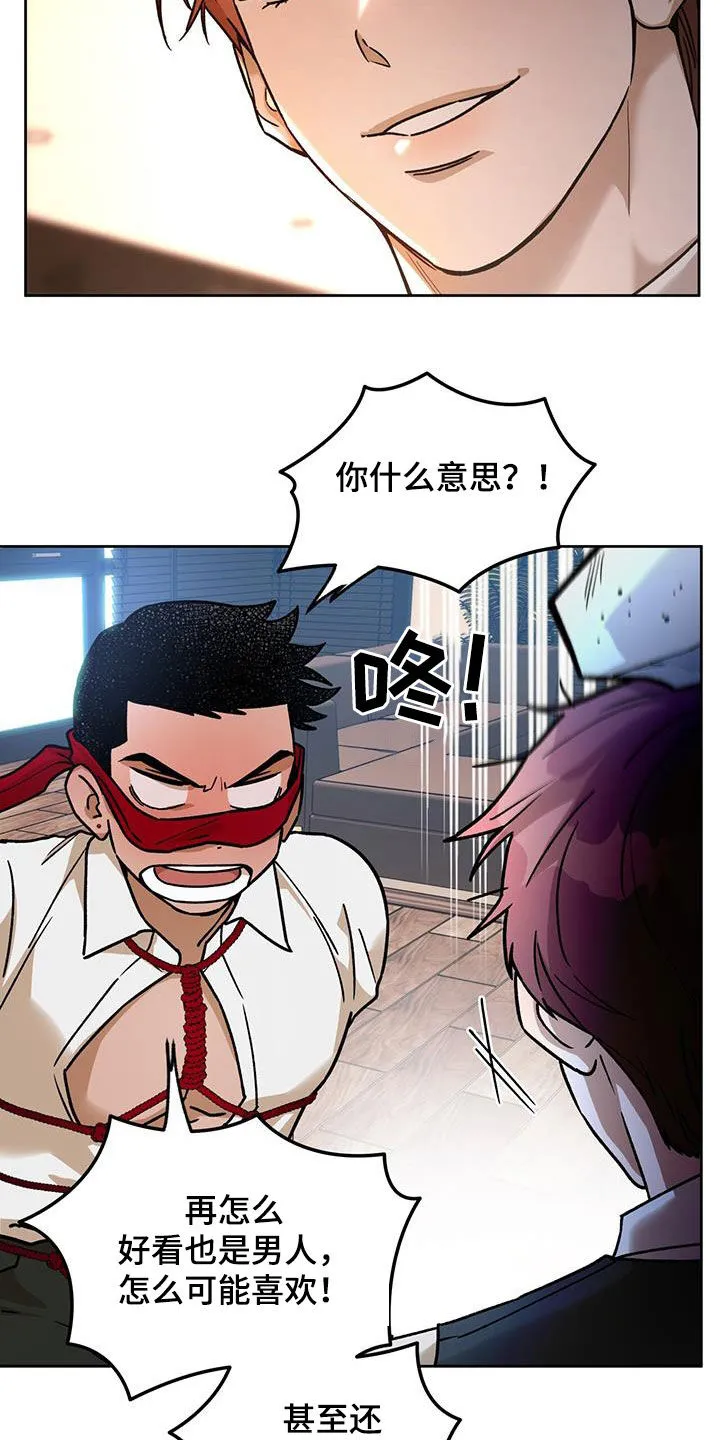佣兵保镖漫画漫画,第173章：【第三季】游戏17图
