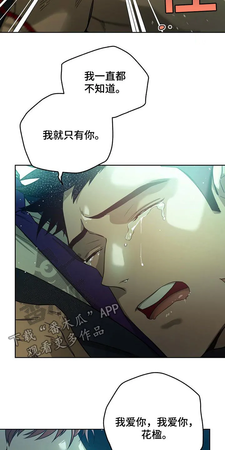 佣兵保镖漫画漫画,第129章：【第二季】爱22图