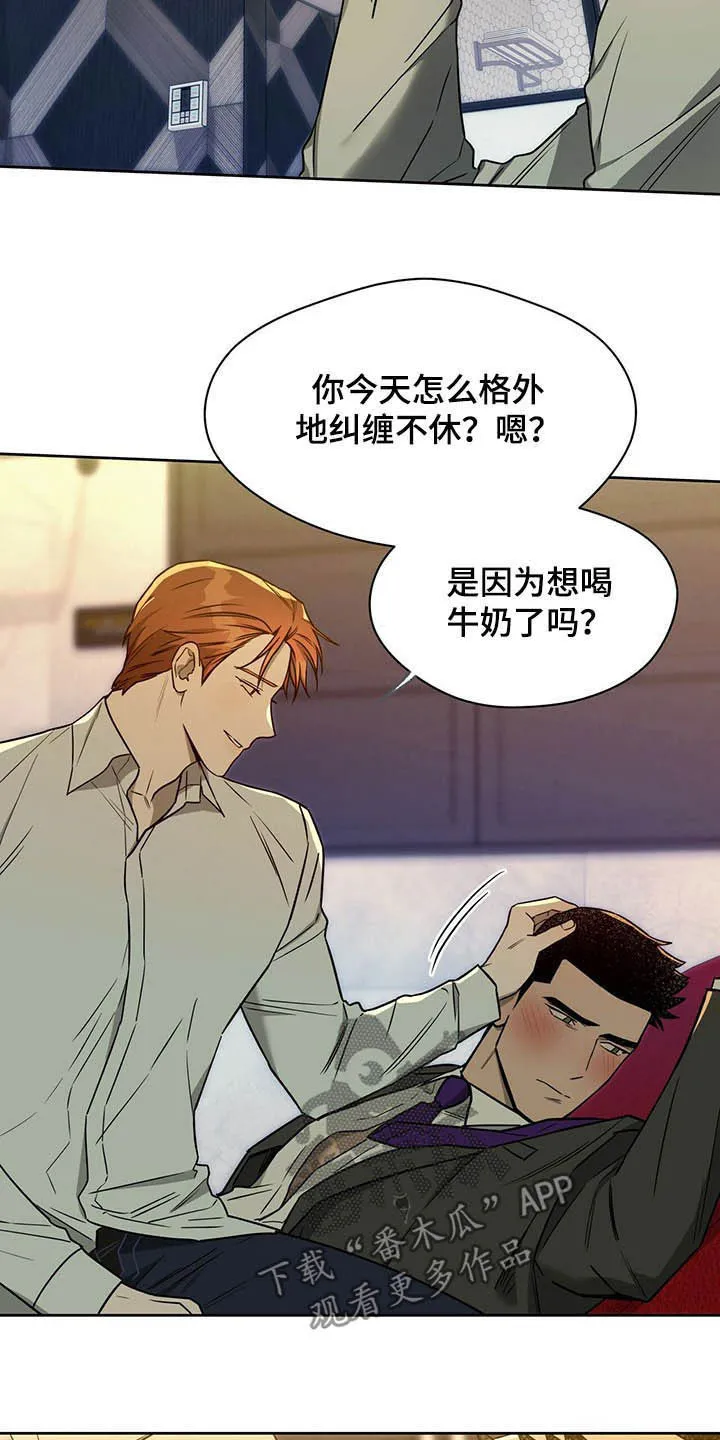 佣兵保镖漫画漫画,第93章：【第二季】新花样9图