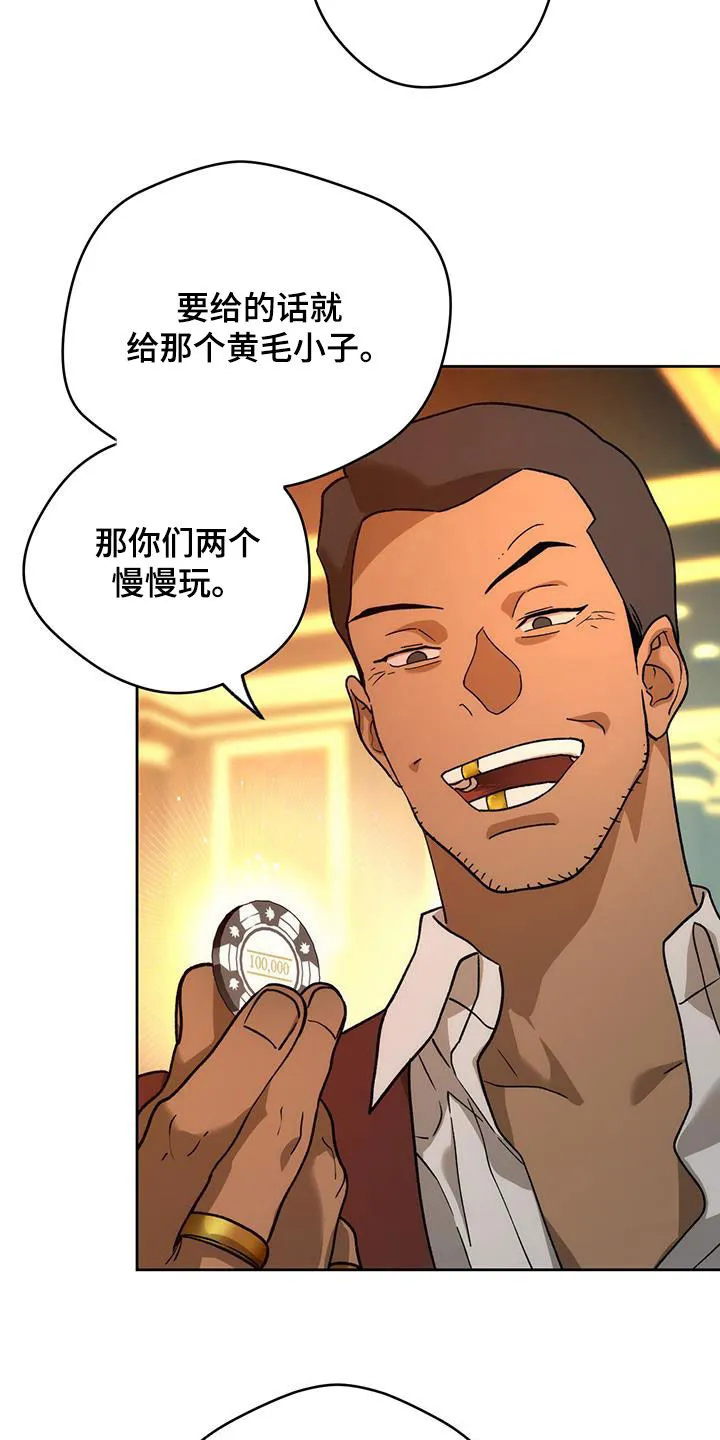 佣兵保镖漫画双男主漫画,第182章：【第三季】交手18图