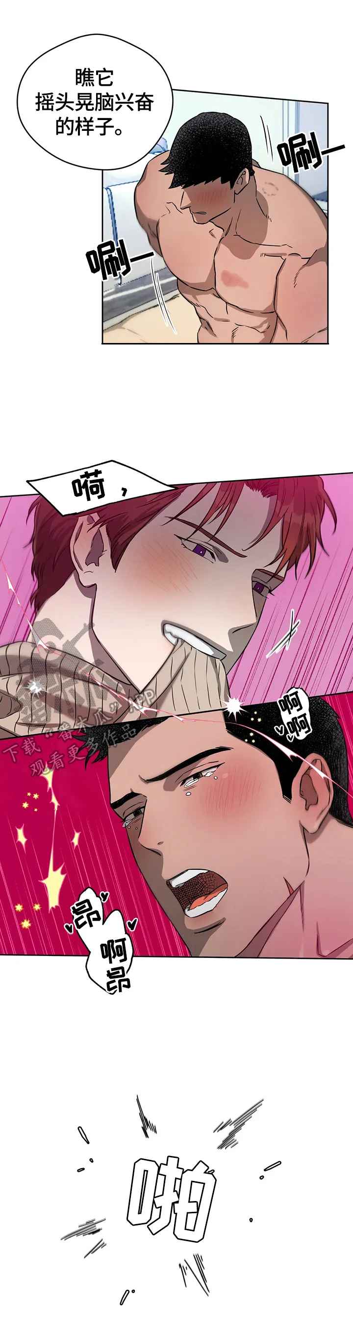 佣兵保镖漫画双男主漫画,第37章：请求2图