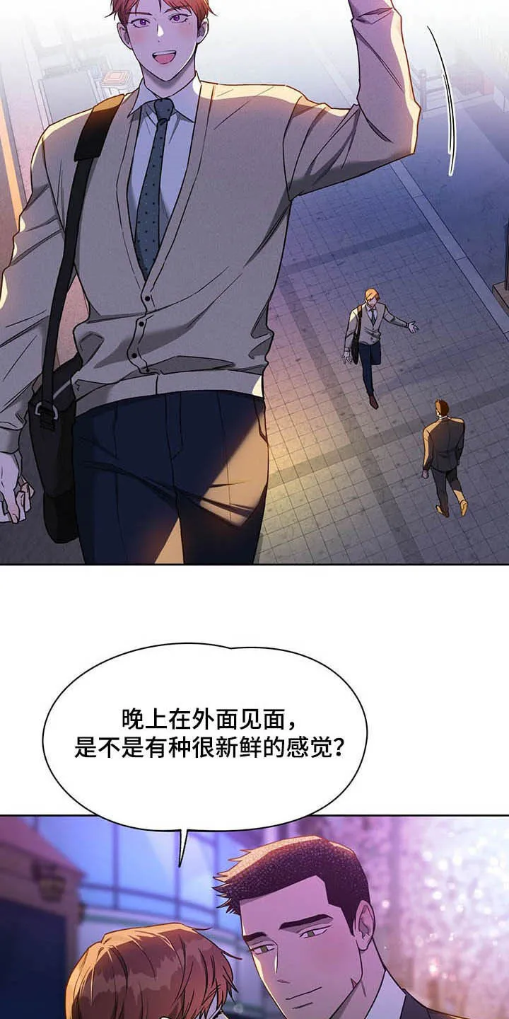 佣兵保镖漫画漫画,第87章：【第二季】异样10图