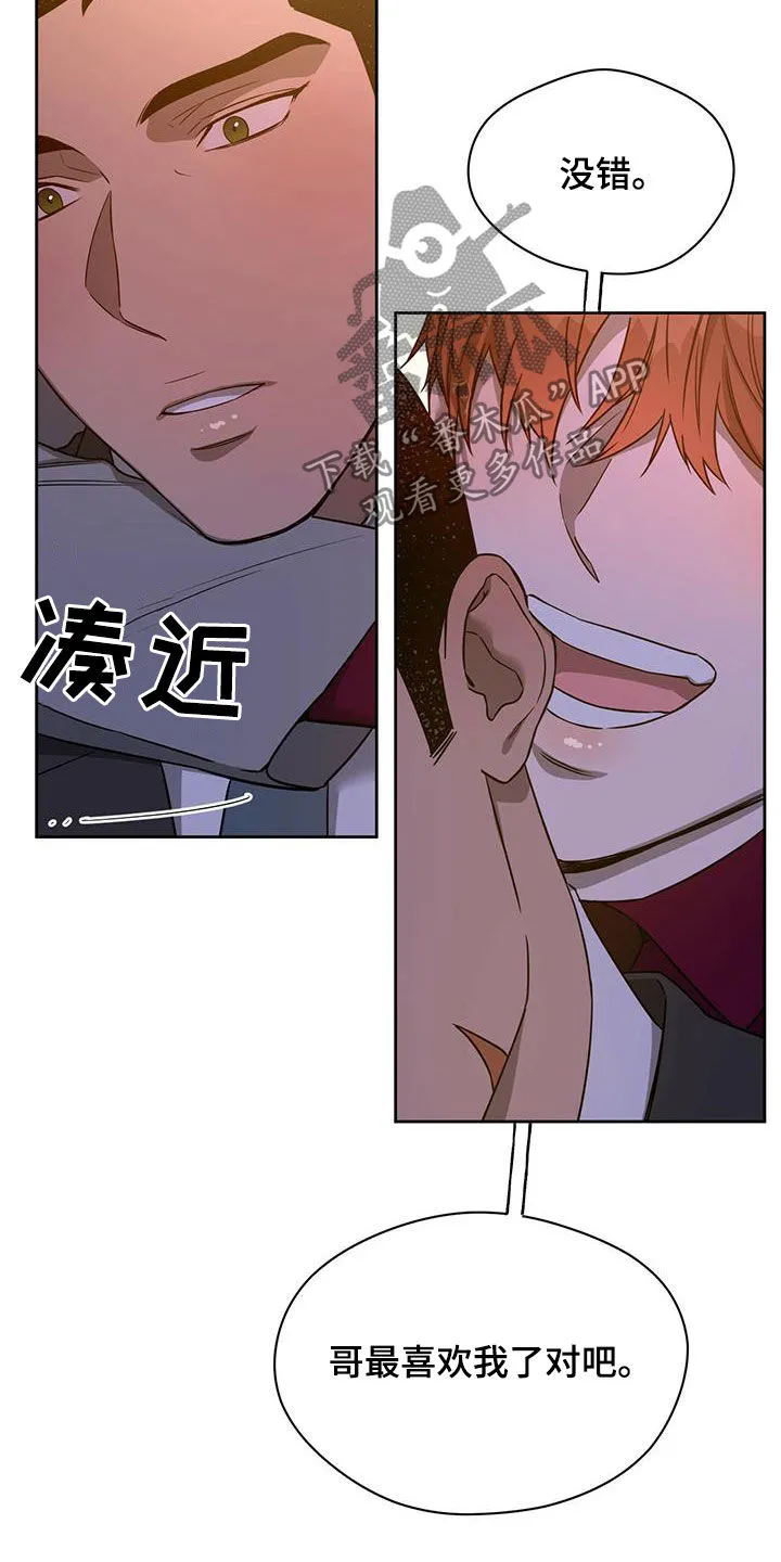 佣兵保镖漫画双男主漫画,第102章：【第二季】背你过去18图