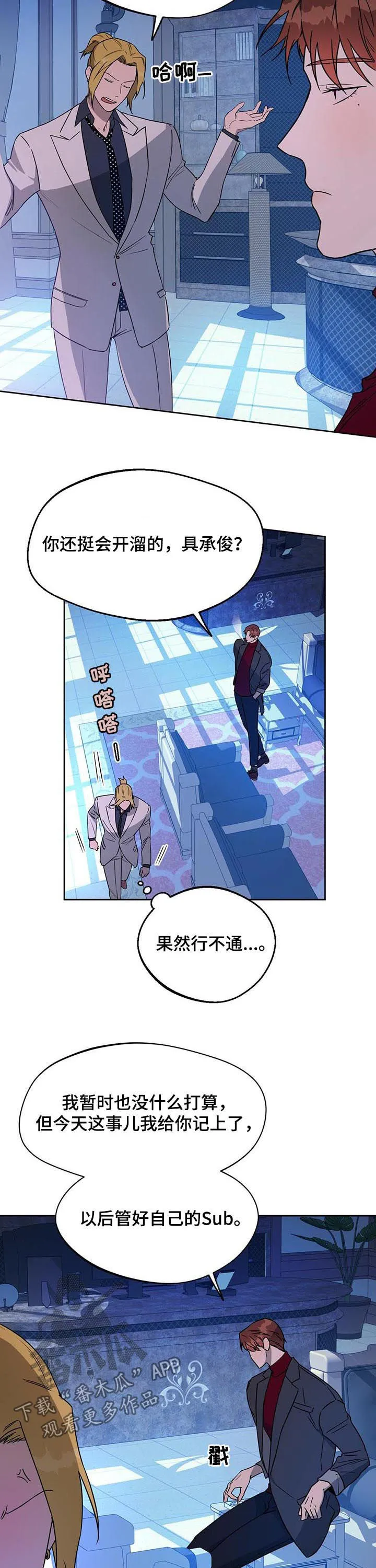 佣兵保镖漫画漫画,第62章：“叛徒”5图