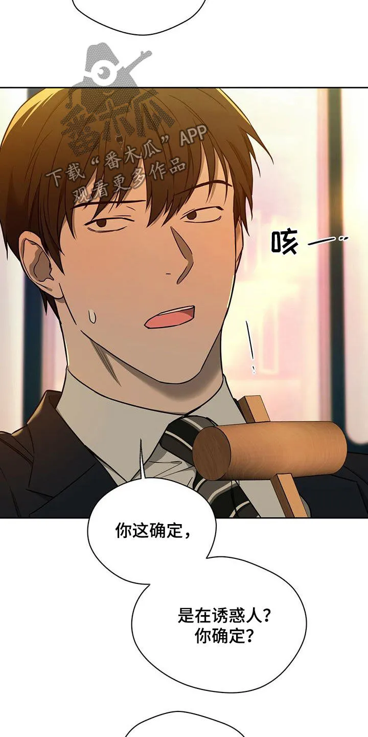 佣兵保镖漫画漫画,第100章：【第二季】讨论20图