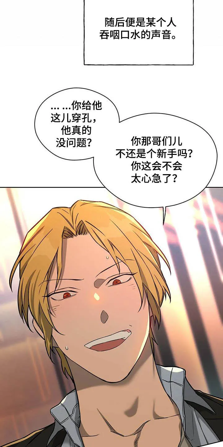 佣兵保镖漫画双男主漫画,第99章：【第二季】聚会20图