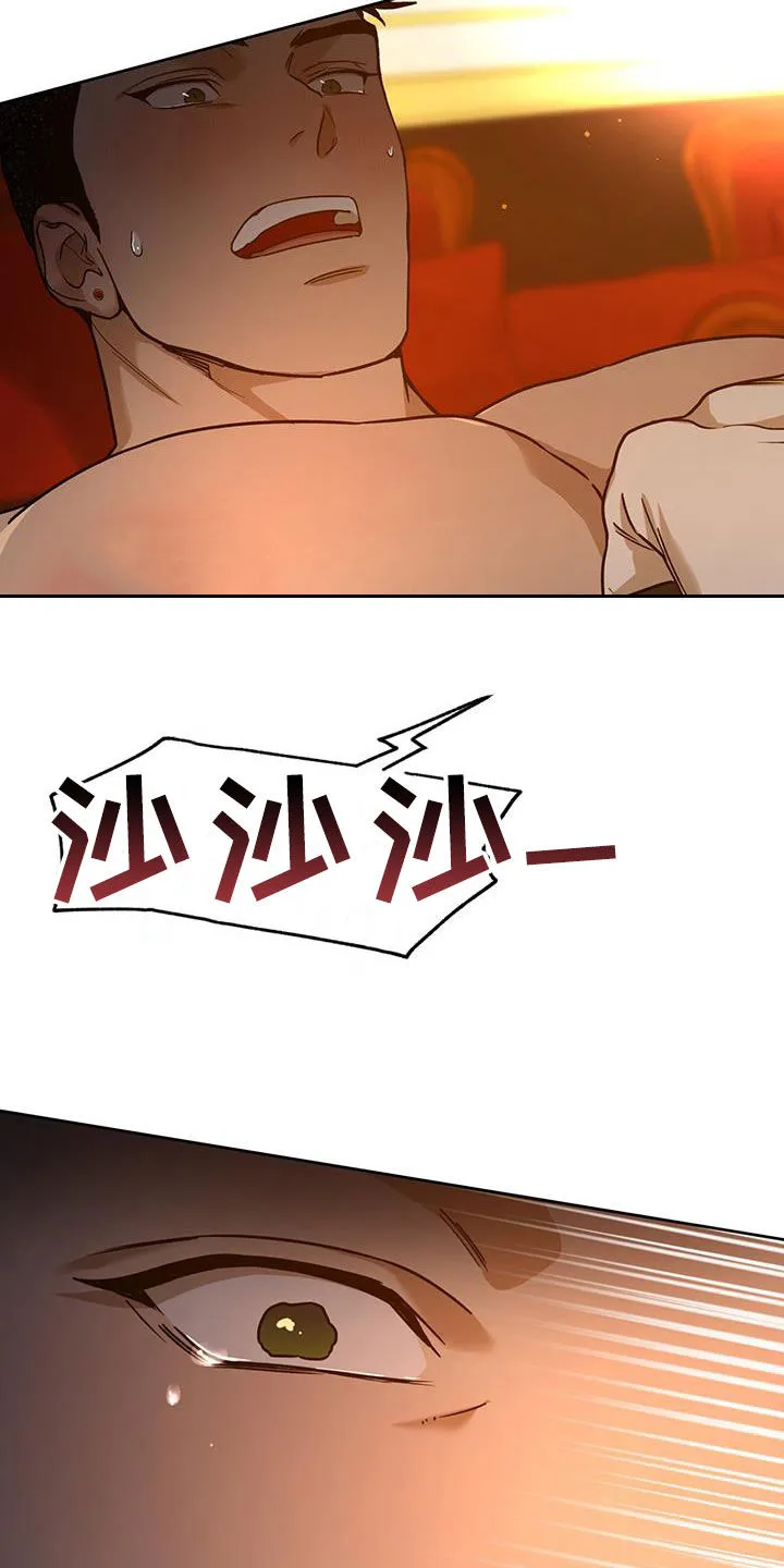 佣兵保镖漫画漫画,第158章：【第三季】太珍贵了6图
