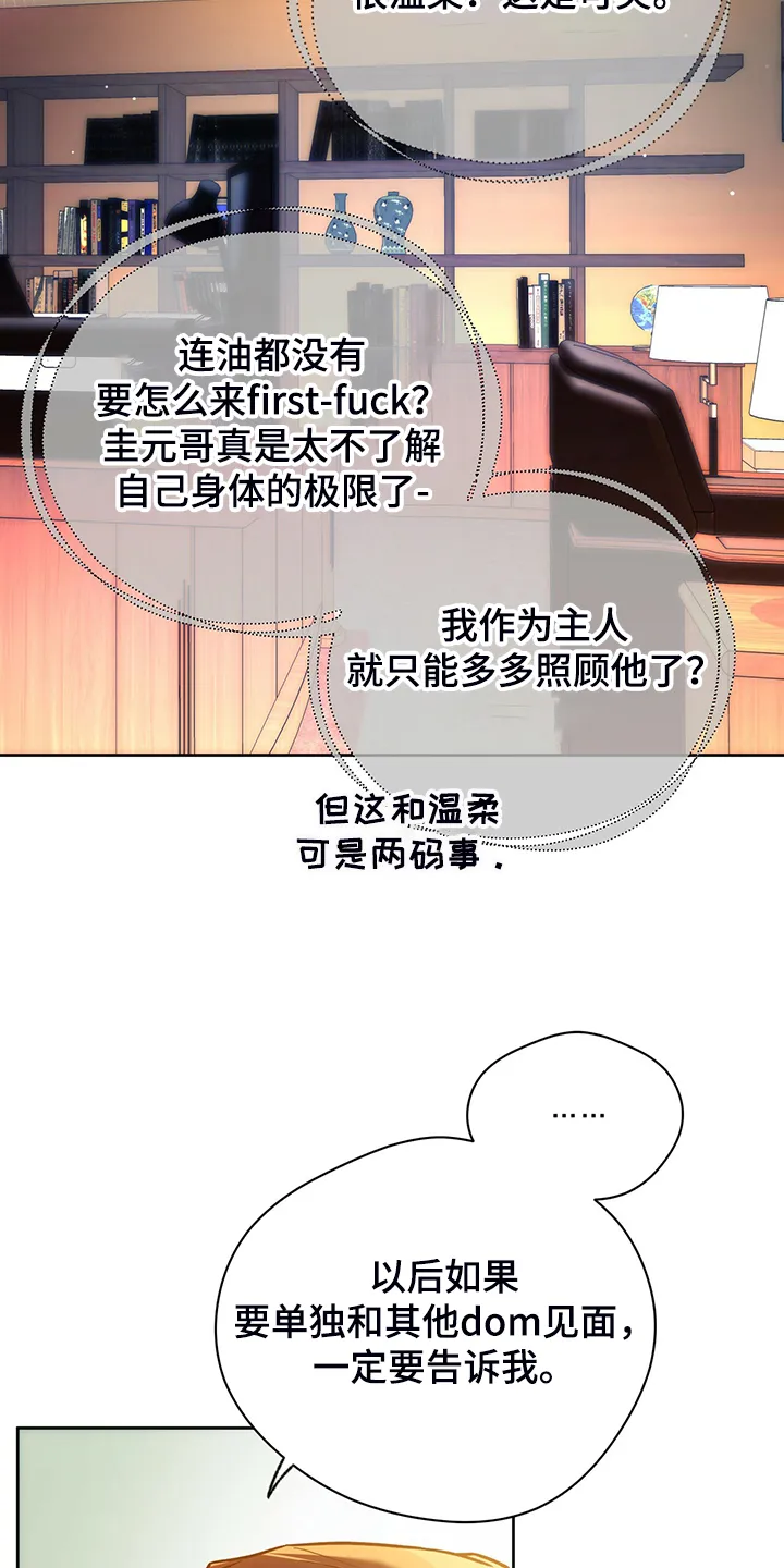 佣兵保镖漫画漫画,第115章：【第二季】看到了什么？2图