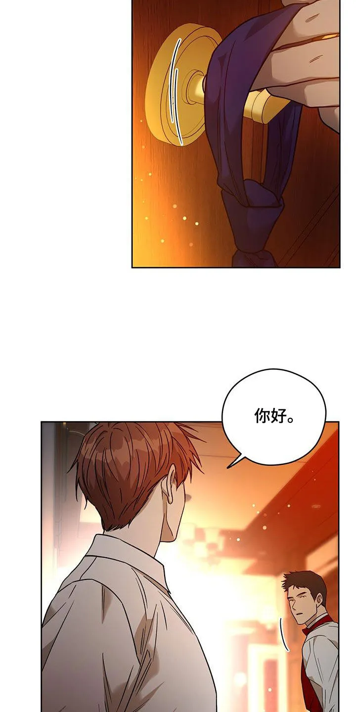 漫画 佣兵保镖漫画,第159章：【第三季】不要抗拒我5图