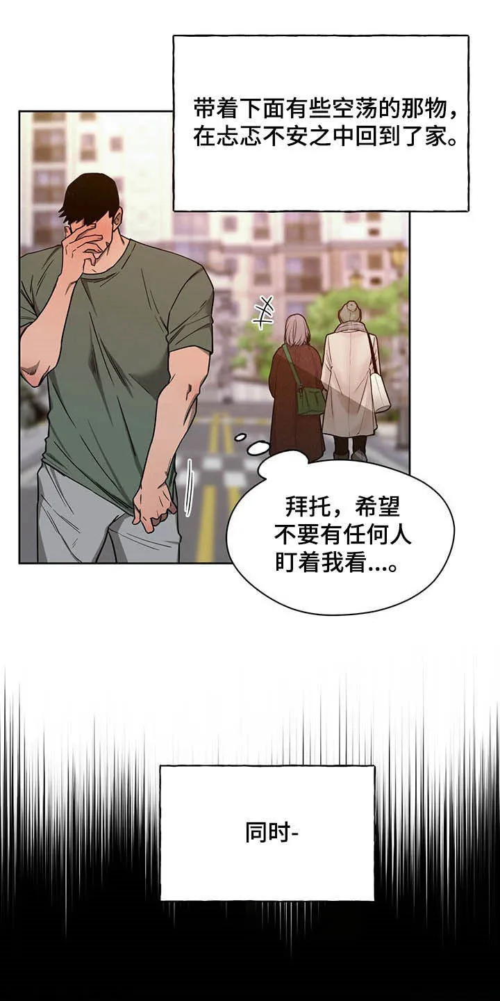佣兵保镖漫画漫画,第88章：【第二季】有在用17图