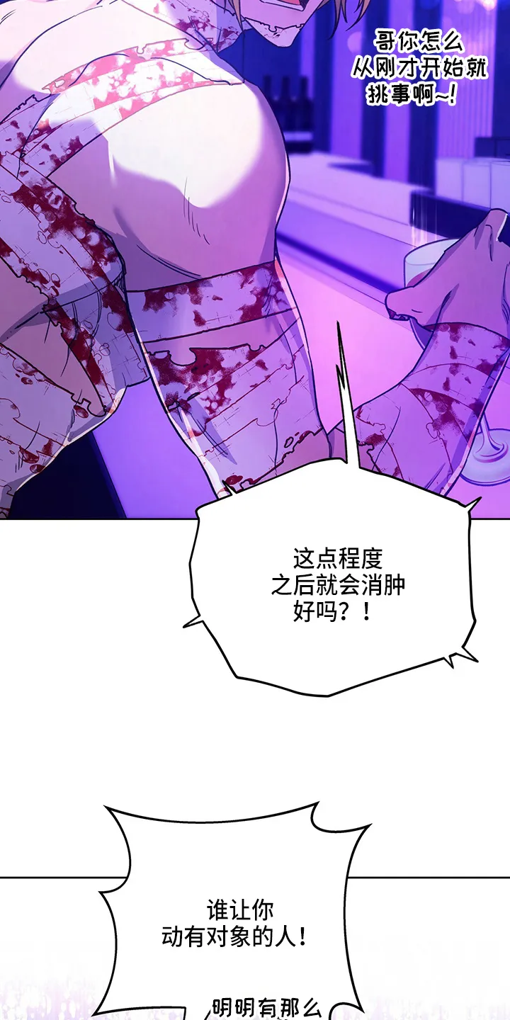 佣兵保镖漫画双男主漫画,第122章：【第二季】猜测8图