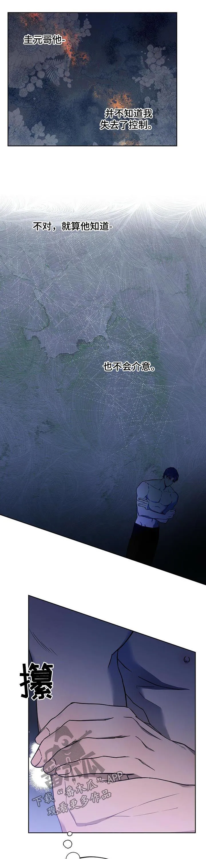 佣兵保镖漫画漫画,第71章：男主角7图