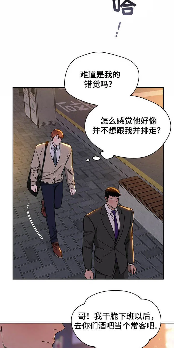 佣兵保镖漫画漫画,第87章：【第二季】异样17图