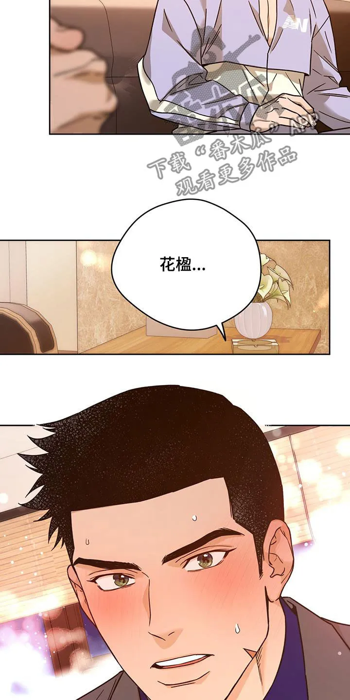 佣兵保镖漫画双男主漫画,第164章：【第三季】打听13图