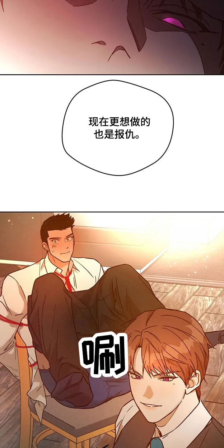 佣兵保镖漫画双男主漫画,第174章：【第三季】脆弱的草莓10图