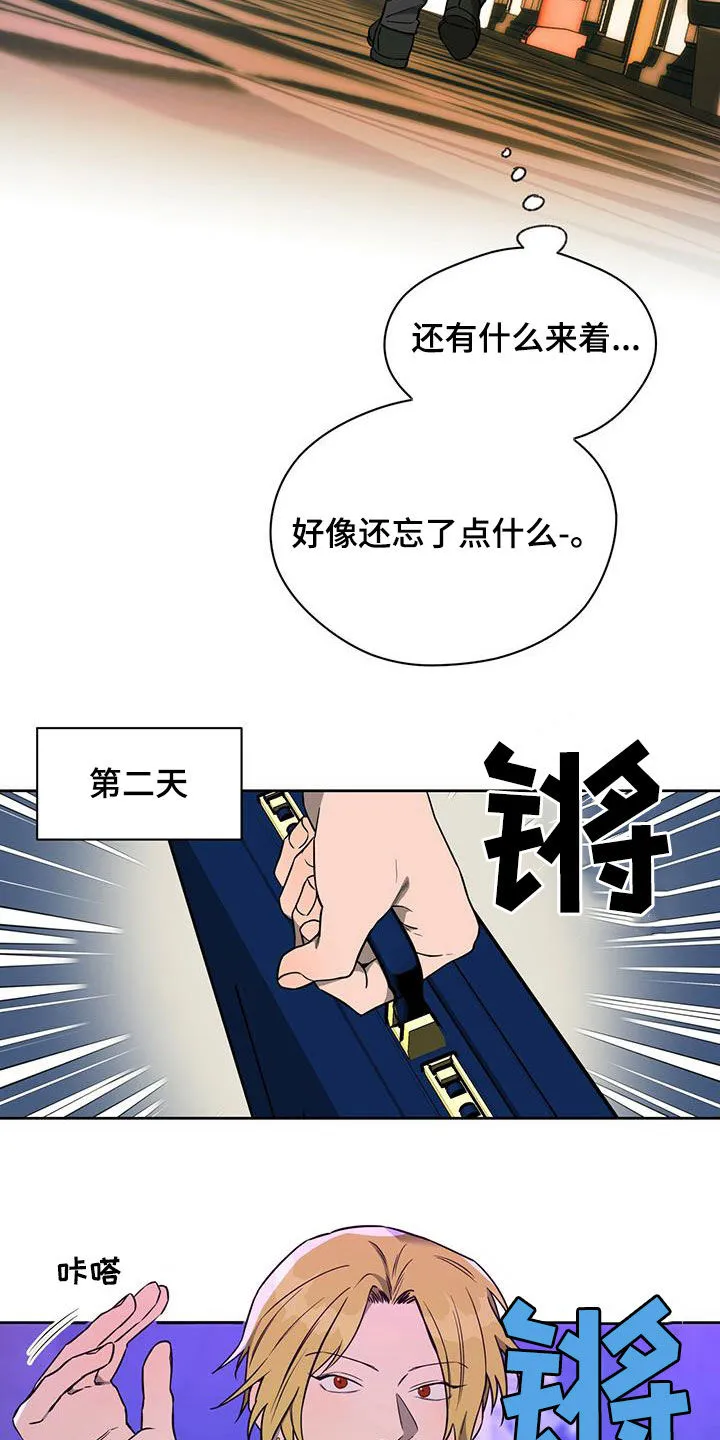 佣兵保镖漫画漫画,第103章：【第二季】犹豫12图